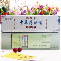Green Leaf Love Life Jiadley Chinese Herbal Cigarette Mouth Filter Tobacco Toxin Preservation Smoke Pure Chinese Medicine Thick Smoke Available