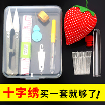 Cross stitch tool accessories full set of embroidered needles dedicated to three diy handmade 24 Number of round head embroidered stitch embroidery