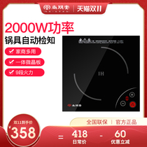 Shangpengtang SR20B03C commercial intelligent wire-controlled hot pot shop square inner inlay induction cooker embedded induction cooker