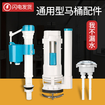 Toilet Water Tank Accessories Toilet Water Inlet Valve Universal Vintage Water Pump Fitting Potty Drainer Complete