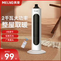 Mearing Warmer Warm Air Blower Home Small Sun Small Electric Heating Energy Saving Speed Thermal Power Saving Office Baking Oven