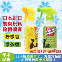 Japan imported Kako table toys home disinfectant sterilization cleaning spray baby baby available 300ml