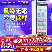 Suiling commercial freezer refrigerated and frozen vertical air-cooled display cabinet supermarket beverage refrigerator single-door fruit fresh-keeping Cabinet