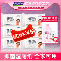 Fu Yanjie adult wet toilet paper 40 * 6 portable family pack mens and womens toilet wipes Professional sanitary toilet paper