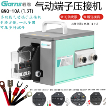 Pneumatic crimping pliers GNQ-10A cold terminal crimping machine Electric terminal machine Multifunctional pneumatic crimping machine