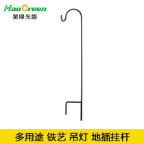 Multi-purpose iron art ground plug-in suspension lamp hanger