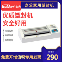 Jindian 320H plastic sealing machine a3 plastic machine A4 glue machine office household plastic sealing machine certificate plastic sealing