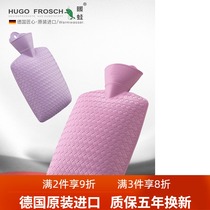 German original HUGO Frosch water-filled hot water bottle thickened explosion-proof warm water bag to send original jacket