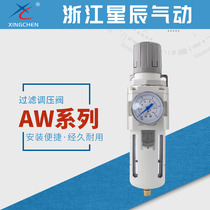 Star pneumatic air source AW2000-02 pressure reducing valve pressure regulating AW4000 oil-water separation filter AW3000-03