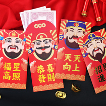 Financial and God 6 creative leanness is a seal art RMBone thousand Chinese red packet bag New Year wedding wedding wedding baby full moon red packets