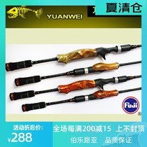 Dream fishing month by month Luya rod double pole tip imported FUJI fishing rod 2 1m straight handle rod 2 4m gun handle rod