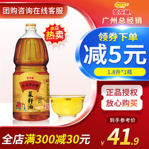 Golden Dragon Fish Granny Township Small Squeeze Rapeseed Oil 1 8L Bottle Rapeseed Oil Cooking Oil 1 8 Liters Kitchen Cooking Vegetable Oil