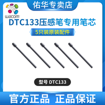 wacom one creative pen display Hand-painted screen Original felt nib refill dtc133 special accessories refill