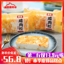 Bev salted meat pine steamed rice cake nutritious breakfast rice cake replacement bread cake snack Net red snacks