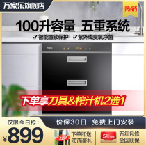 Macro Wanjiale YQD100-D862 disinfection cabinet household embedded double UV inlay disinfection cupboard