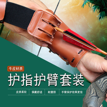 Bow and Arrow arm guard finger guard suit beautiful hunting cowhide hair God of War gloves Black Widow finger guard traditional real cowhide Universal