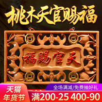 Zen Pavilion Peach Heavenly Blessing Plaque Door Pendant Wood Carving Home Door-to-Door Pendings Auspicious Ruyi
