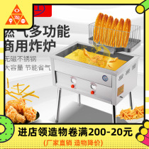 Stall Commercial gas fryer pot Large capacity gas fryer fryer Liquefied gas fryer Twist fryer machine