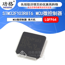 MCU STM32F103R8T6 LQFP64 MCU microcontroller