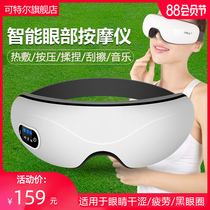 Eye massage device Eyes dry massager relieves fatigue artifact Beauty Eye device hot compress intelligent childrens eye protection device