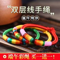 Dragon Boat Festival Multicolored rope bracelet Baby baby wearing hand rope Small strawberry small dumplings Finished product Safe Dragon Boat Festival diy