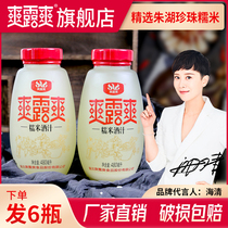 Shuangyou Hubei Xiaogan rice wine 480mlX6 bottle glutinous rice wine juice sweet wine brewing meal glutinous rice dumplings specialty bottle gift