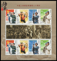 (Bole Post Agency) 2007-21 80th Anniversary of the Founding of the Army Small Edition Zhang (Jianjun Small Edition)