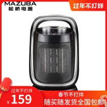 Songqiao heater electric heater household electric heating small solar electric heater small energy saving MF-DK1501K