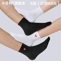 Sox children's stockings in the spring and autumn lovely men in the middle of the four seasons stockings black white sock female cotton anti-smell