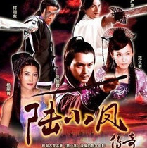 Support DVD Legend of Lu Xiaofeng Zhang Zhilin Fan Wenfang 2 discs