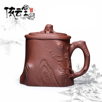 Yiyuntang Yixing famous pure handmade purple sand plum pile cover cup raw ore clean cement tea set office