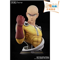 Fat House GKTSUME a Punch of Superman 1:1MVB protagonist series bust second bullet bald head Saitama