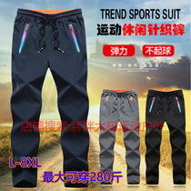 Sweatpants mens fat plus size spring and autumn thin loose knitted fat pants large size casual running fat man guard pants