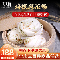 Bacon scallion roll bacon scallion steamed buns 350g 10 Cantonese morning tea snacks Hong Kong-style breakfast