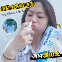gifrer skin Lei French physiological sea salt water nasal sprayer childrens nasal congestion nasal spray deep sea salt water adult