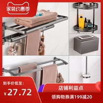 Gun gray towel rack non-perforated toilet towel rack bathroom accessories creative pendant space aluminum folding five-piece set