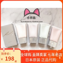 (Spot) Japanese original RMK new color dressing before isolation 30g four-color 01 02 03 04