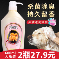  Dog shower gel Teddy uses Bixiong Golden retriever Shiba Inu to kill mites and leave fragrance to enhance color relieve itching and deodorize bath pet supplies