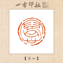 Seal engraving finished book idle chapter Writing Heart Customized for calligraphy and calligraphy and painting and calligraphy and calligraphy and calligraphy and painting and calligraphy and painting and calligraphy and calligraphy and painting and seal engraving seal