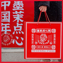 Ink Mal Refreshment Bureau Net Red New Year Snack Gift Box Hunan Changsha Featured Courtesy Gift of the Year of the Courtesy Kit