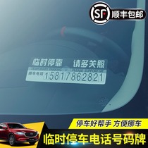 Car temporary parking sign mobile phone number card mobile phone number card mobile phone number plate car temporary parking card