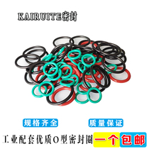 Industrial valve O-ring sealing ring Ding Qing fluorine rubber silicone rubber oil-resistant high temperature oil-ring
