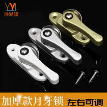 Mover small two-way Crescent lock plastic steel doors and windows Crescent lock old sliding window lock buckle sliding door sliding window buckle