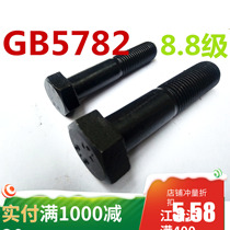 8 Grade 8 high strength external hexagon Bolt wire M27 * 80*90*100*110*120*130*140*280