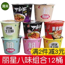 Lixing Chongqing hot and sour powder whole box 12 barrels of multi-flavor mixed authentic pure sweet potato vermicelli convenient fast food Net fans