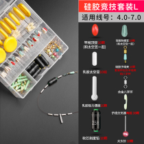 Tingpai space bean set Full set of combinations Silicone super high-quality float seat fishing main line set small accessories competition