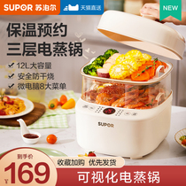 Supoir steamer electric steam boiler multifunction home three-layer large capacity electric steam cage small steam boiler Steamed Dish God