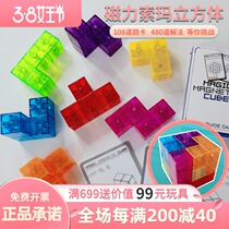 Love for thinking the strongest brain Magnetic magic square block magnetic Soma Cube Tetris children puzzle playing teaching aids