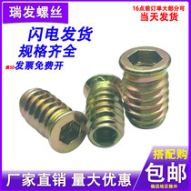 Iron inner and outer teeth nut furniture embedded nut solid wood furniture nut M6 M8