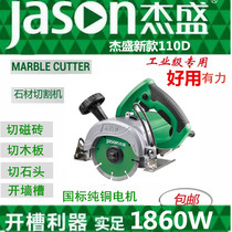 Jiesheng cutting machine marble machine multifunctional Wood stone tile chainsaw cutting saw high power slotting machine